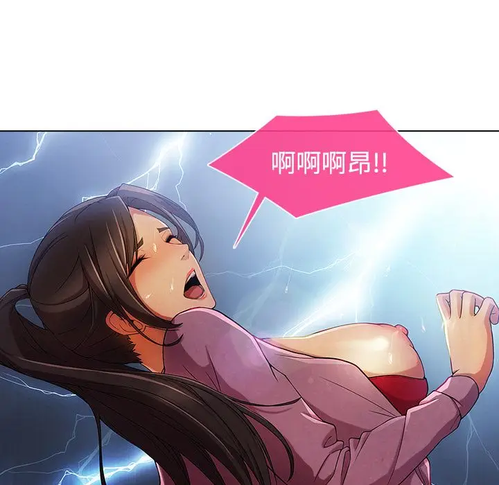 漫画《长腿姐姐》第19话第95张图