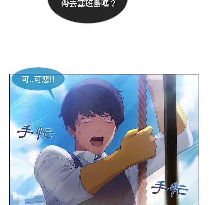 漫画《长腿姐姐》第20话第10张图