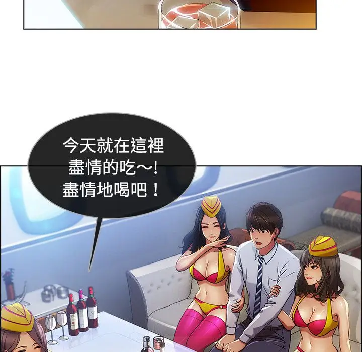 漫画《长腿姐姐》第20话第101张图