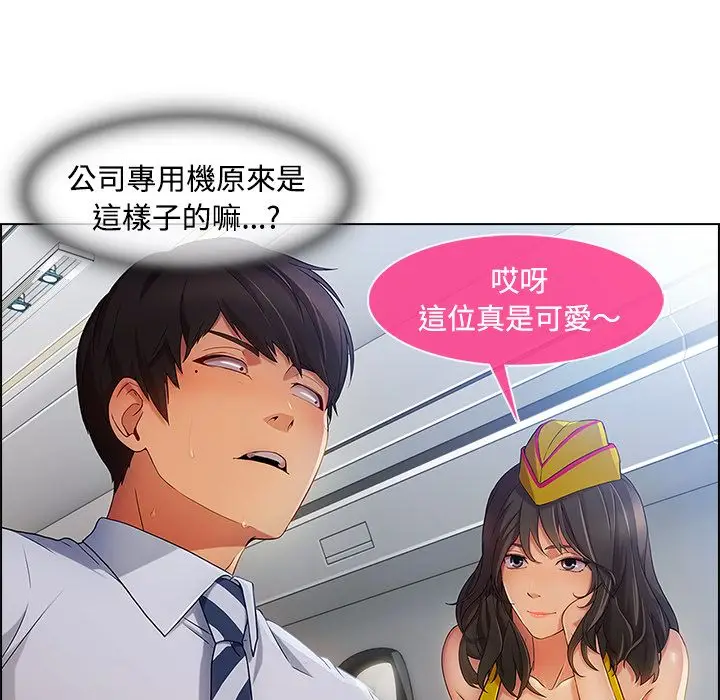 漫画《长腿姐姐》第20话第103张图