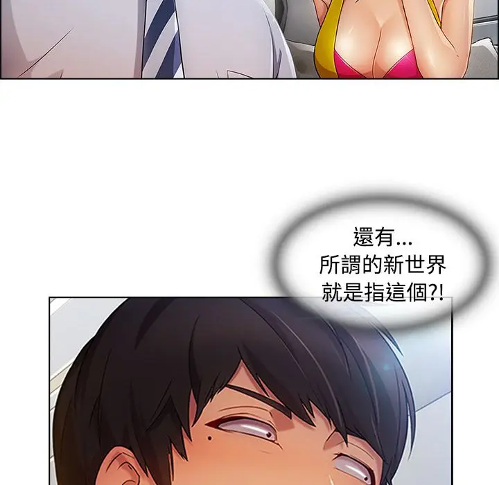 漫画《长腿姐姐》第20话第104张图