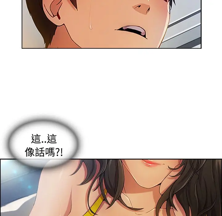 漫画《长腿姐姐》第20话第105张图