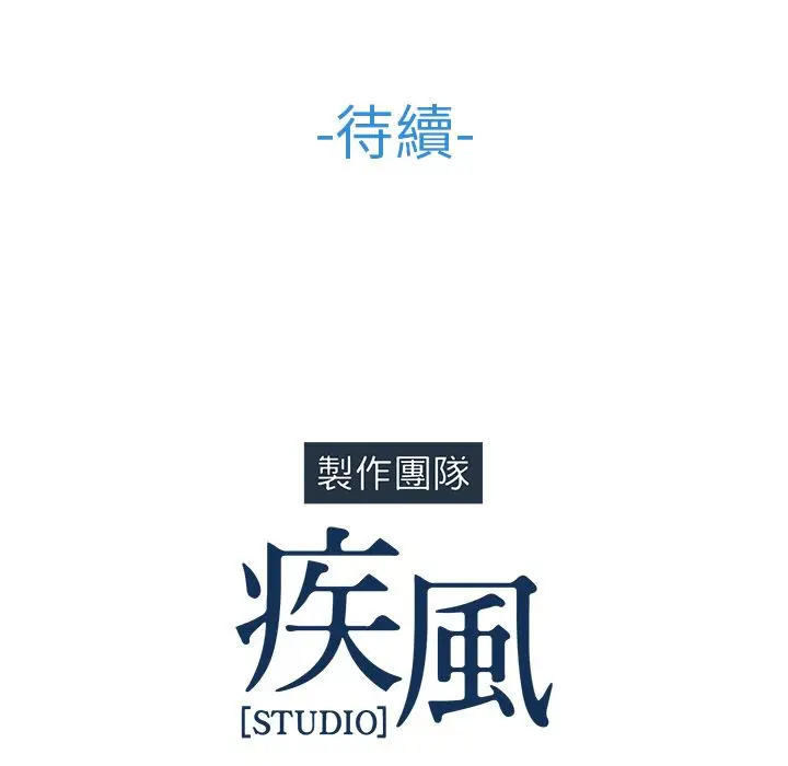 漫画《长腿姐姐》第20话第108张图