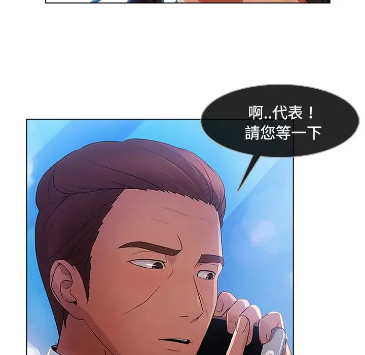 漫画《长腿姐姐》第20话第12张图