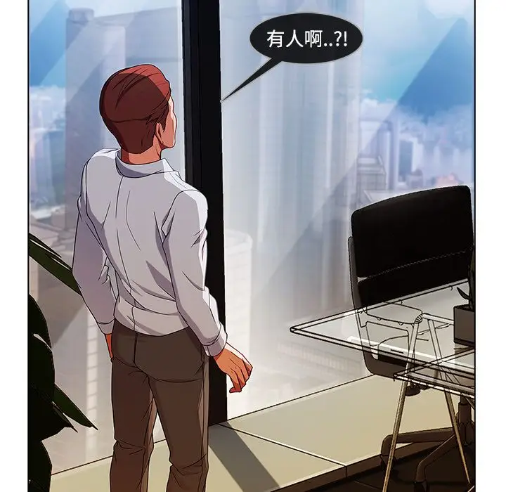 漫画《长腿姐姐》第20话第20张图