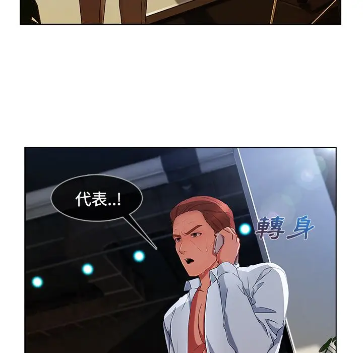 漫画《长腿姐姐》第20话第21张图