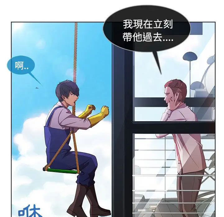 漫画《长腿姐姐》第20话第25张图