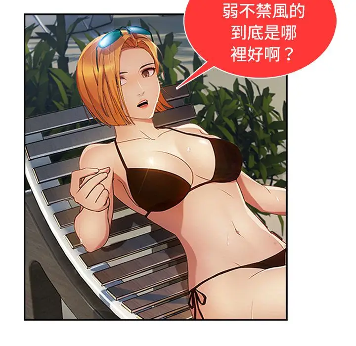 漫画《长腿姐姐》第20话第40张图