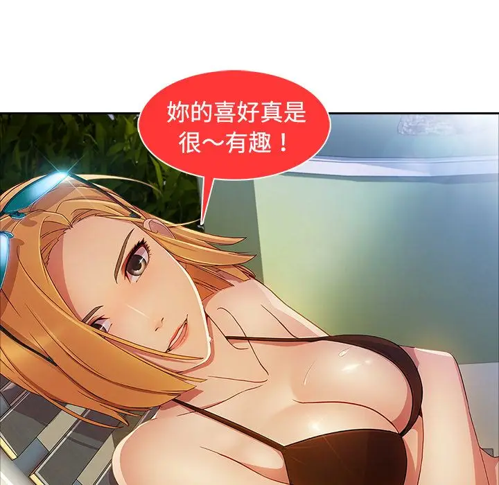 漫画《长腿姐姐》第20话第41张图