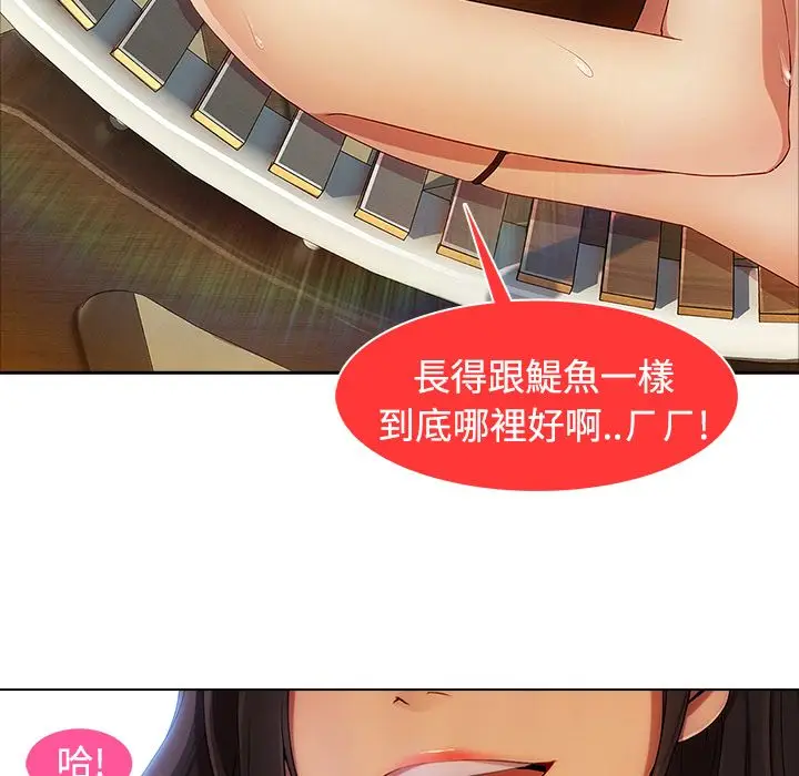 漫画《长腿姐姐》第20话第42张图