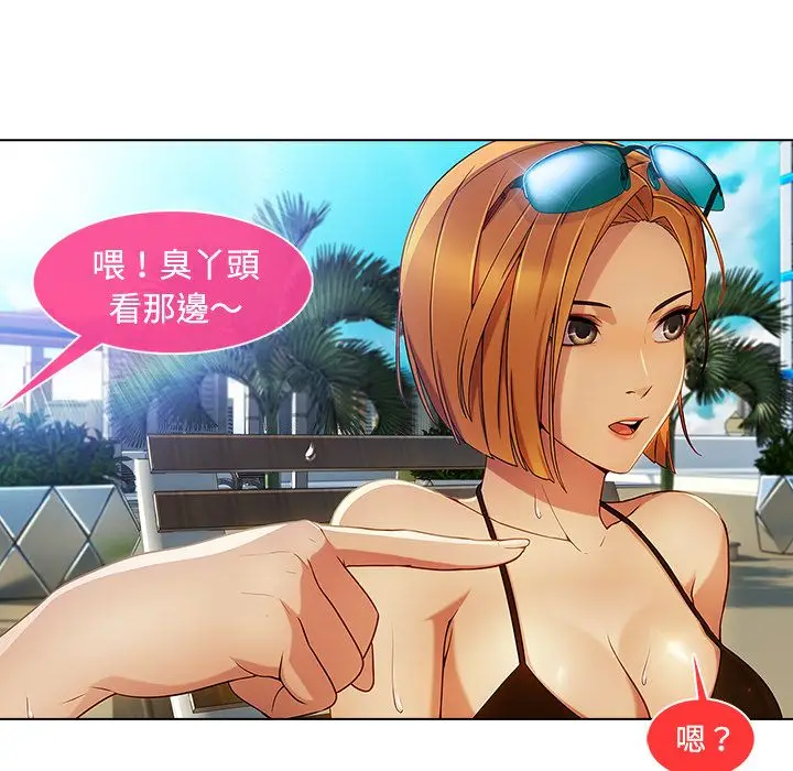 漫画《长腿姐姐》第20话第47张图