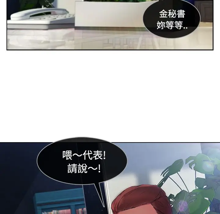 漫画《长腿姐姐》第20话第5张图