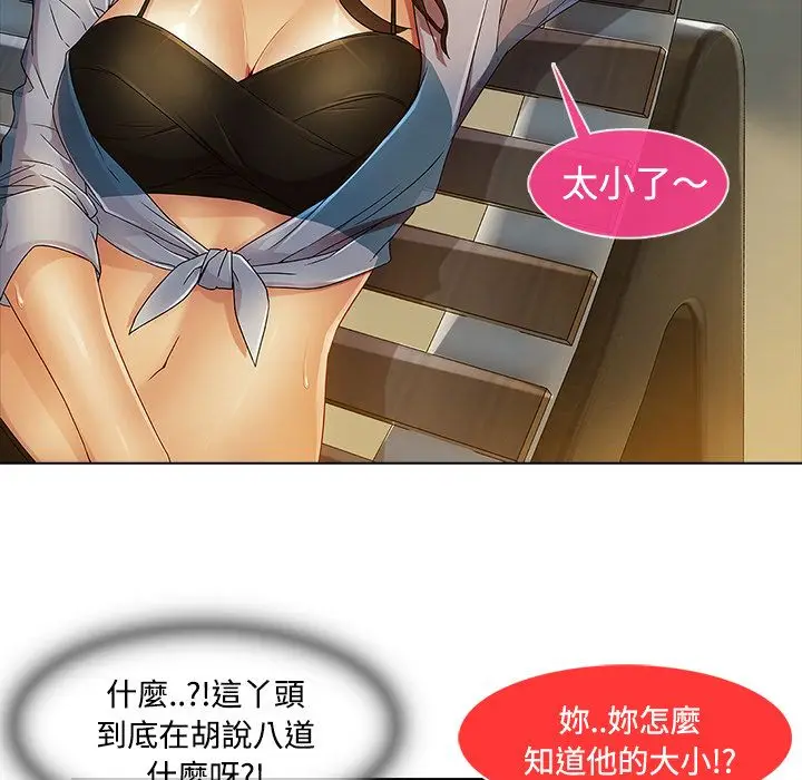 漫画《长腿姐姐》第20话第53张图