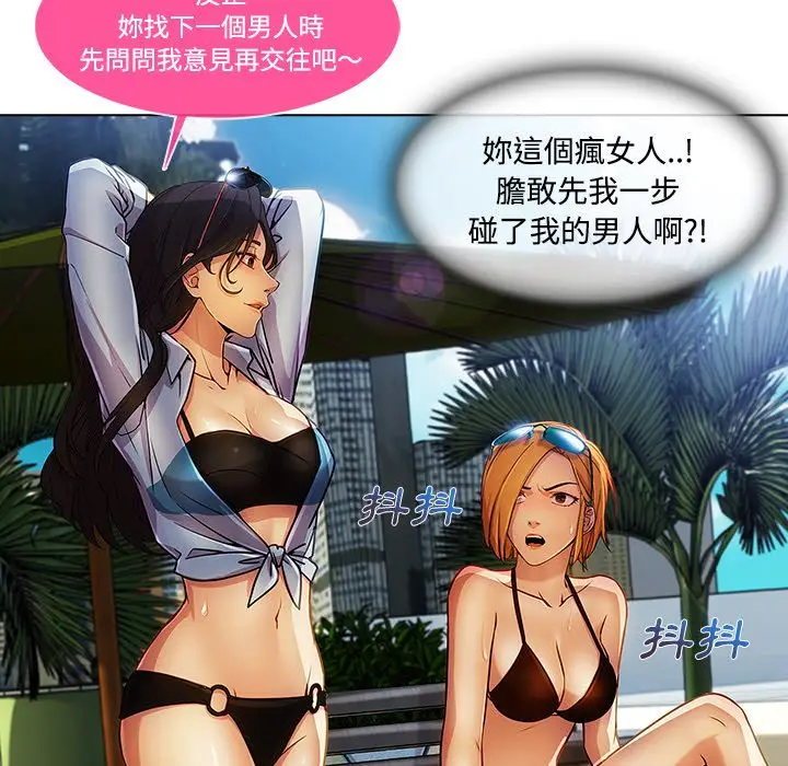 漫画《长腿姐姐》第20话第57张图