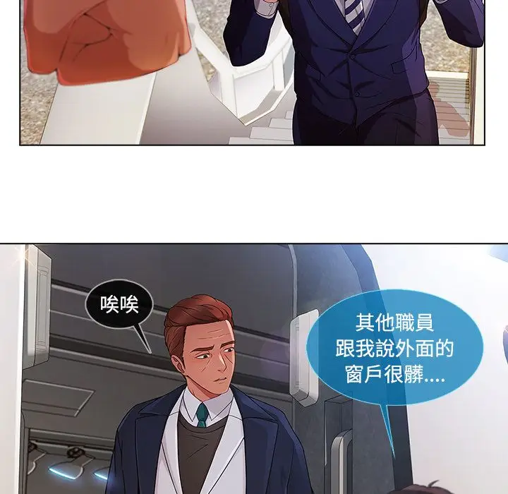 漫画《长腿姐姐》第20话第69张图