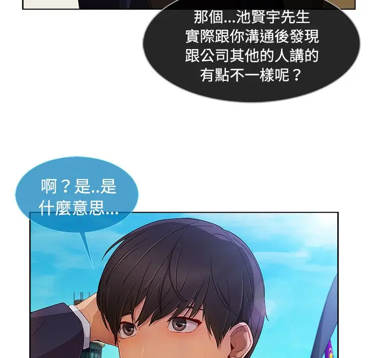 漫画《长腿姐姐》第20话第76张图
