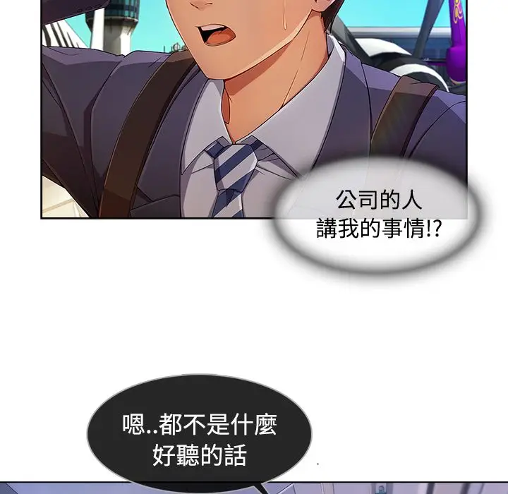 漫画《长腿姐姐》第20话第77张图