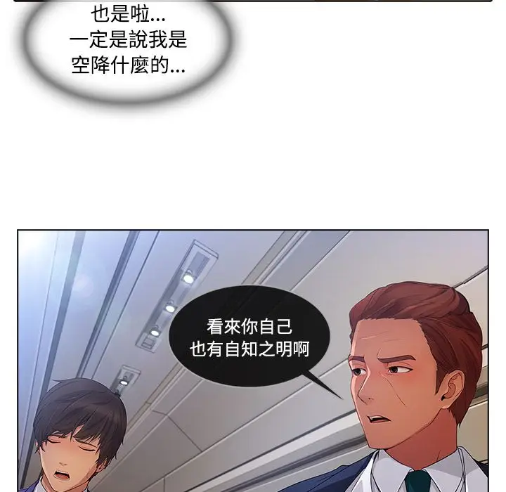 漫画《长腿姐姐》第20话第80张图