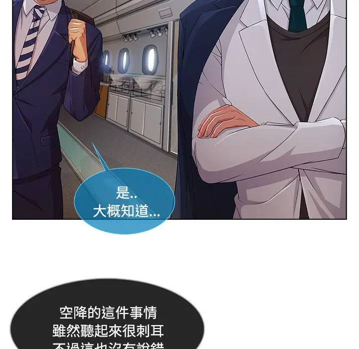 漫画《长腿姐姐》第20话第81张图