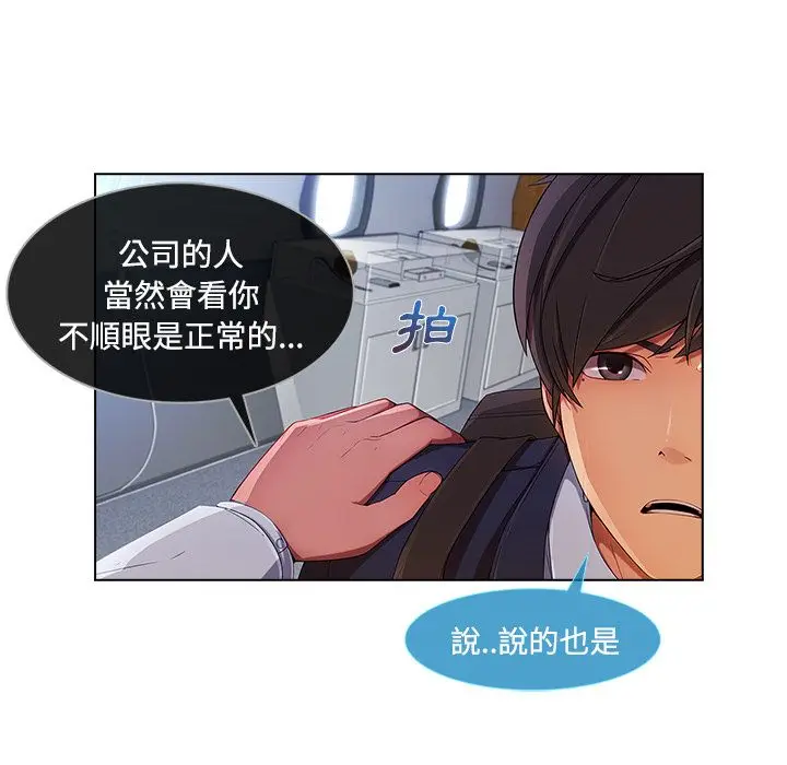 漫画《长腿姐姐》第20话第83张图