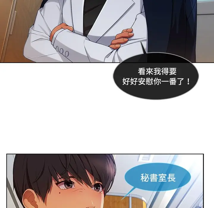 漫画《长腿姐姐》第20话第85张图