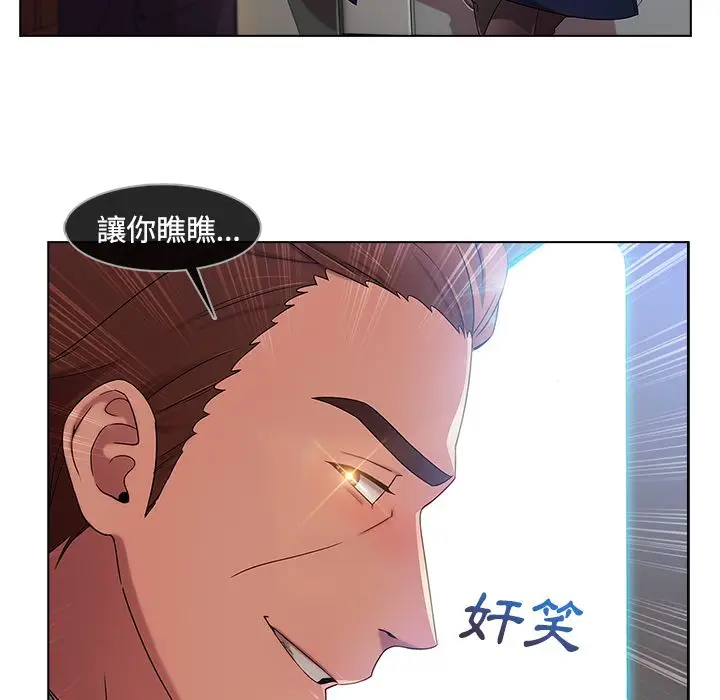 漫画《长腿姐姐》第20话第88张图
