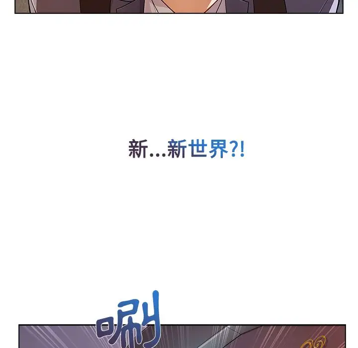 漫画《长腿姐姐》第20话第90张图