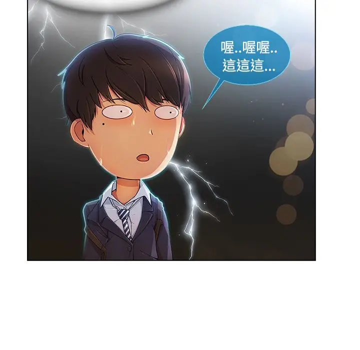 漫画《长腿姐姐》第20话第95张图
