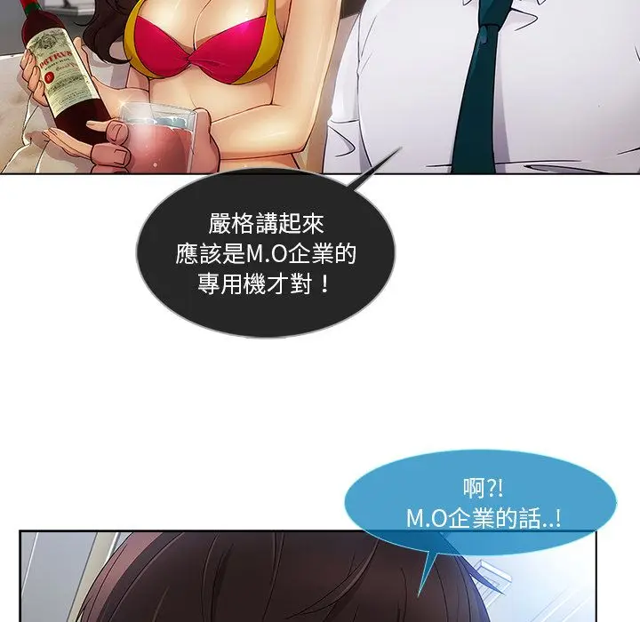 漫画《长腿姐姐》第21话第10张图