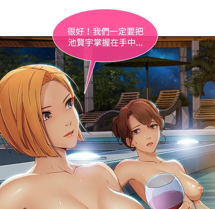 漫画《长腿姐姐》第21话第104张图