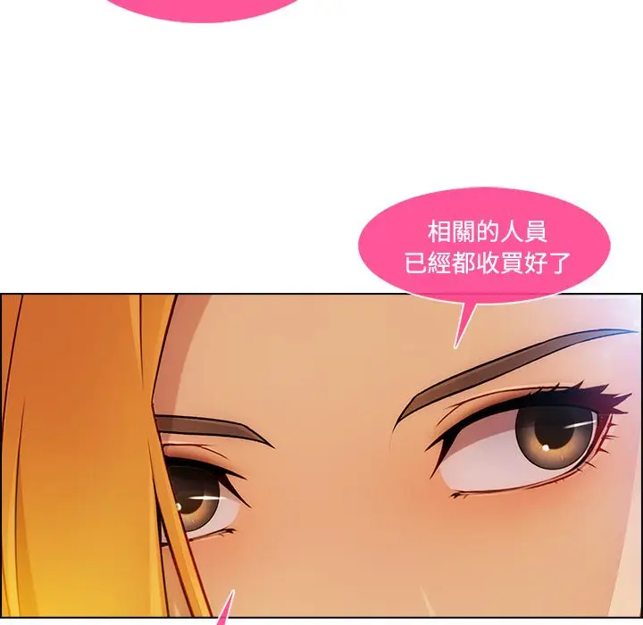 漫画《长腿姐姐》第21话第106张图