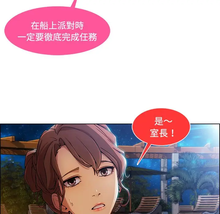 漫画《长腿姐姐》第21话第107张图