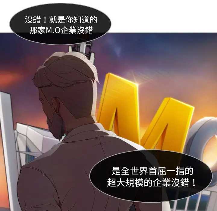 漫画《长腿姐姐》第21话第12张图