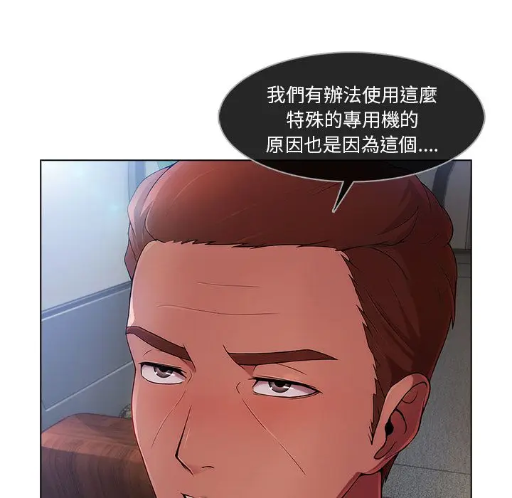 漫画《长腿姐姐》第21话第16张图