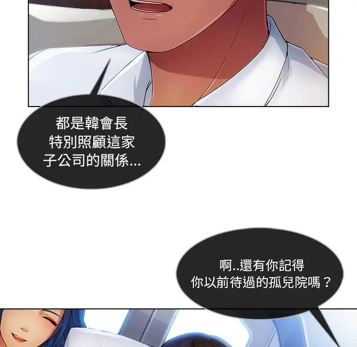 漫画《长腿姐姐》第21话第17张图