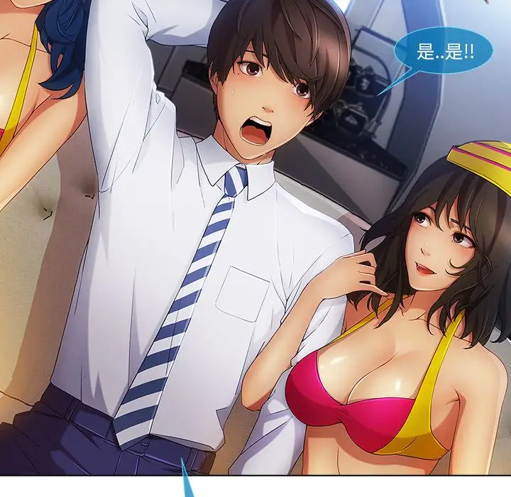 漫画《长腿姐姐》第21话第18张图