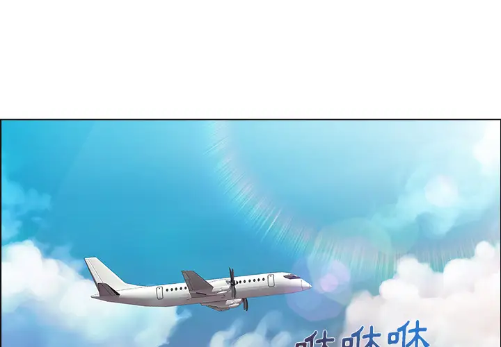 漫画《长腿姐姐》第21话第2张图