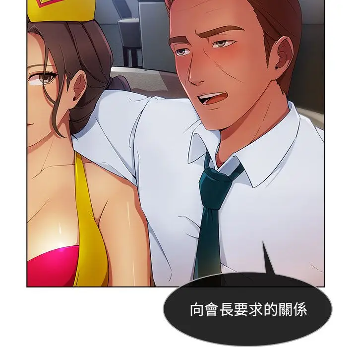 漫画《长腿姐姐》第21话第20张图