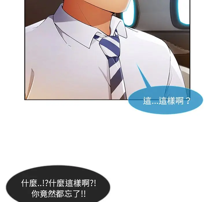 漫画《长腿姐姐》第21话第25张图