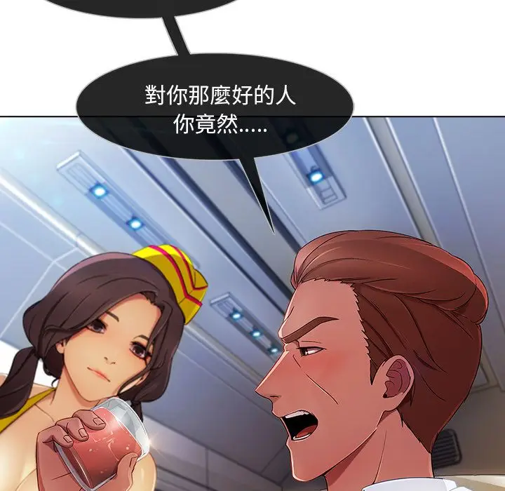 漫画《长腿姐姐》第21话第26张图