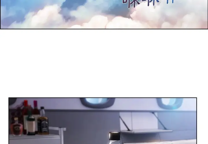 漫画《长腿姐姐》第21话第3张图