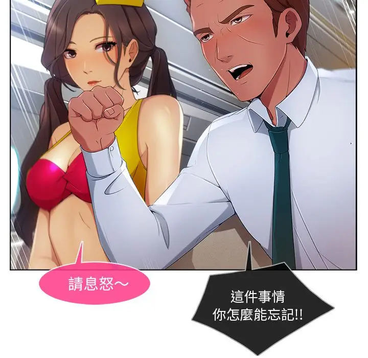 漫画《长腿姐姐》第21话第31张图
