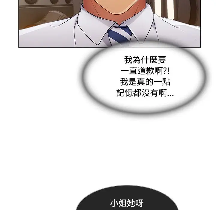 漫画《长腿姐姐》第21话第33张图