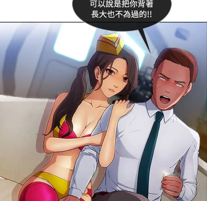 漫画《长腿姐姐》第21话第34张图