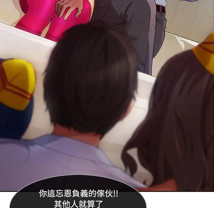 漫画《长腿姐姐》第21话第35张图