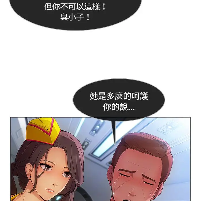 漫画《长腿姐姐》第21话第36张图