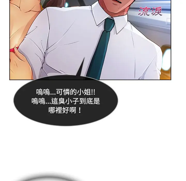 漫画《长腿姐姐》第21话第37张图