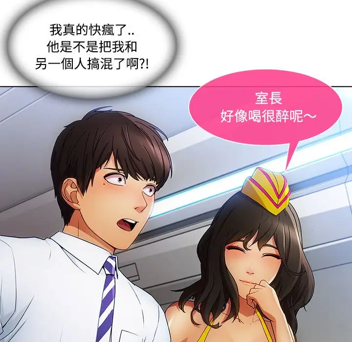 漫画《长腿姐姐》第21话第38张图