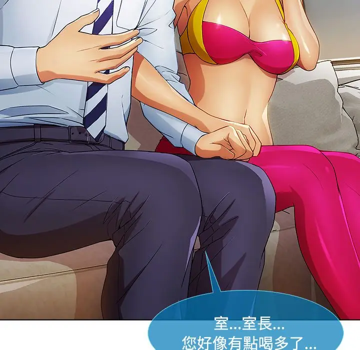 漫画《长腿姐姐》第21话第39张图
