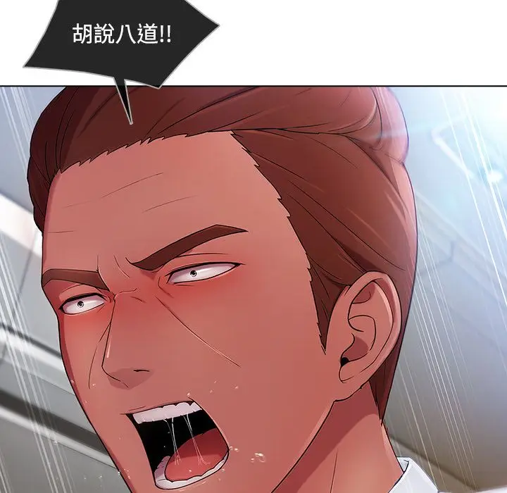 漫画《长腿姐姐》第21话第41张图